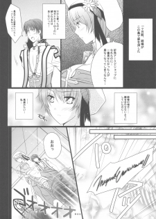 (C80) [LOVE# (Louis&Visee)] NIGHTMARE BISHOP (Ragnarok Online) - page 5
