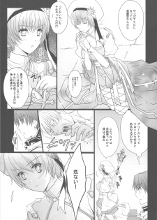 (C80) [LOVE# (Louis&Visee)] NIGHTMARE BISHOP (Ragnarok Online) - page 6