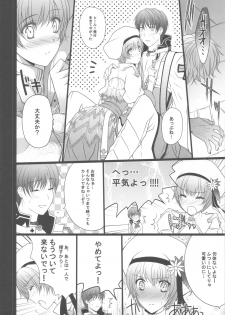 (C80) [LOVE# (Louis&Visee)] NIGHTMARE BISHOP (Ragnarok Online) - page 7