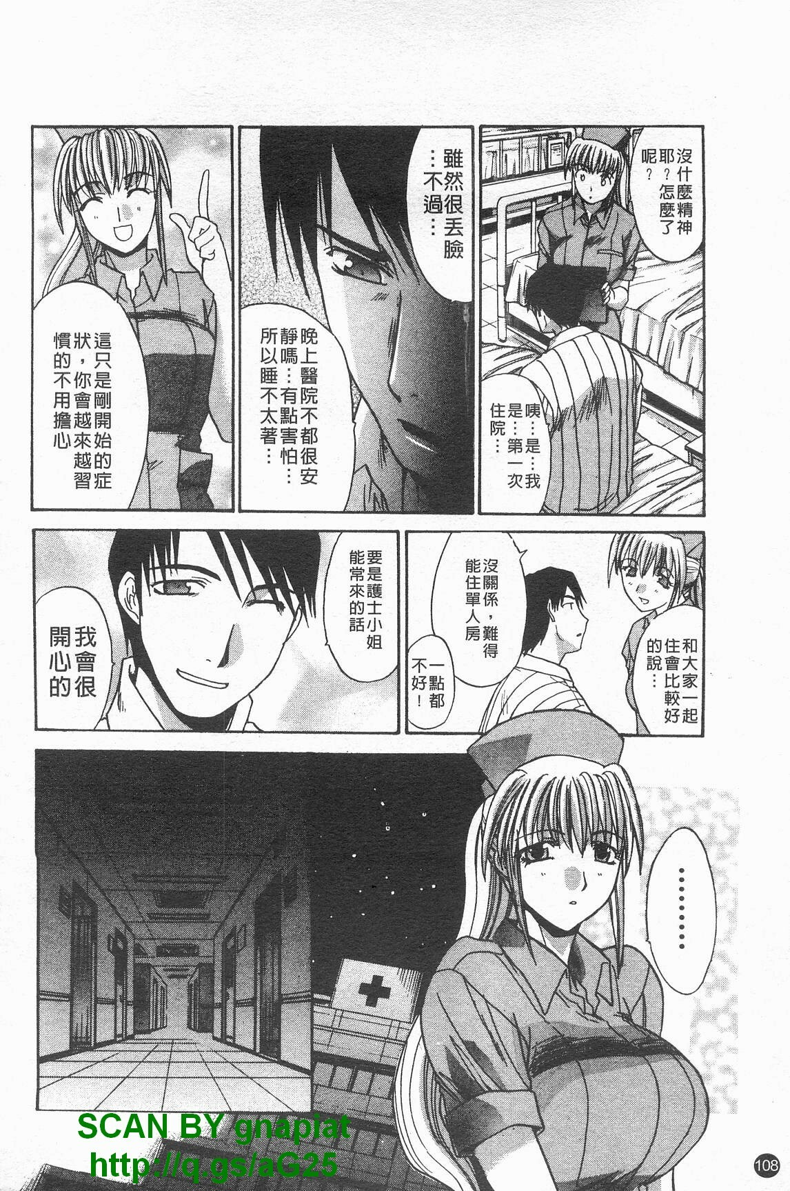 [Itaba Hiroshi] Kosu Kano | 客訂性愛 [Chinese] page 109 full