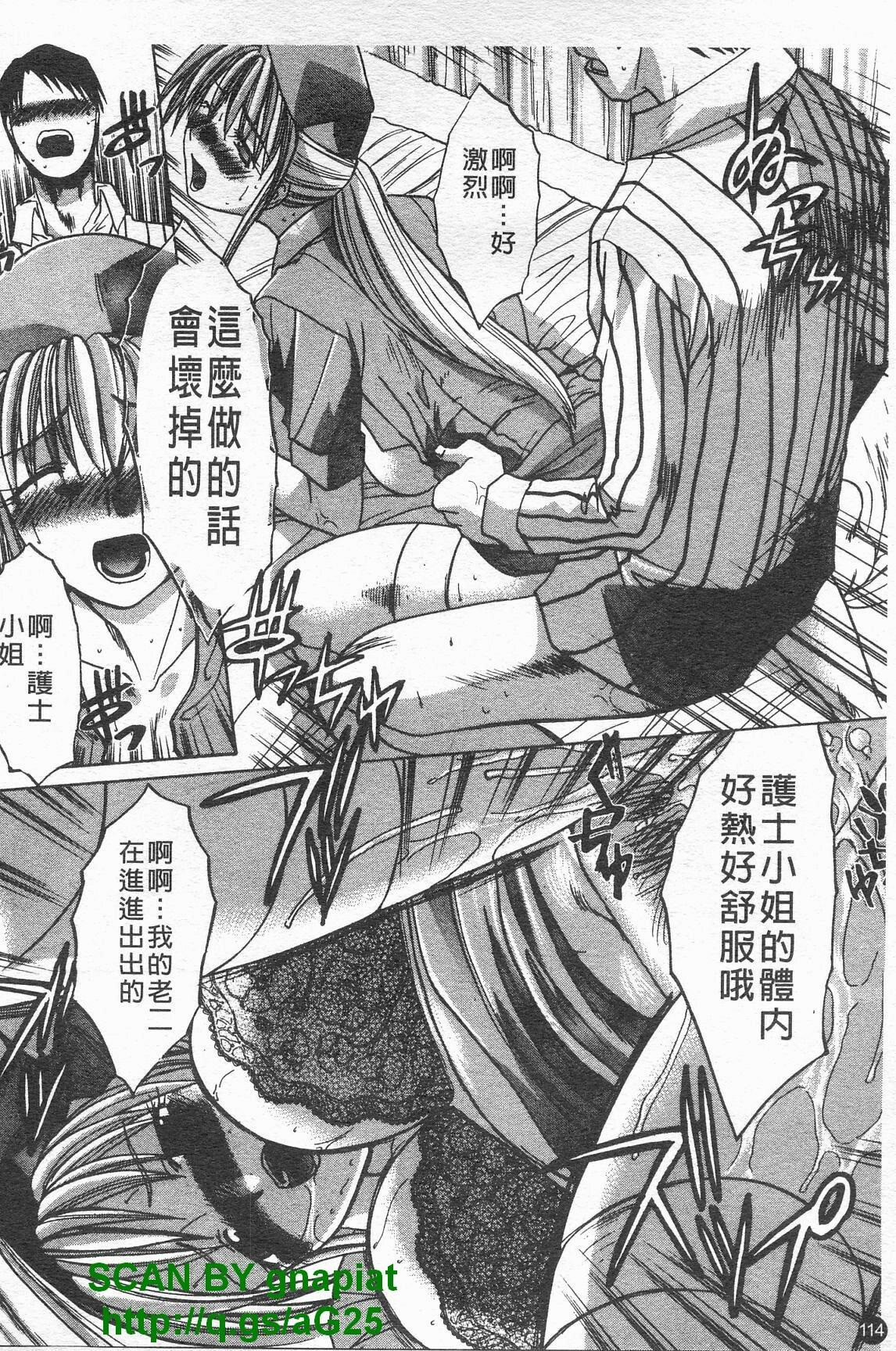 [Itaba Hiroshi] Kosu Kano | 客訂性愛 [Chinese] page 115 full