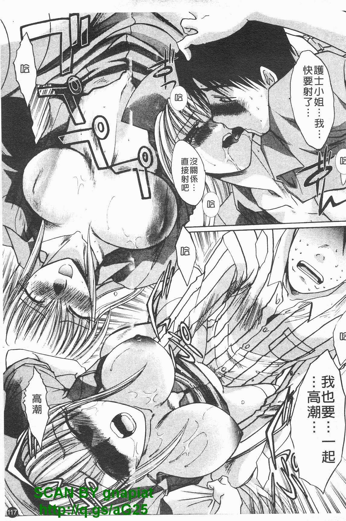 [Itaba Hiroshi] Kosu Kano | 客訂性愛 [Chinese] page 118 full