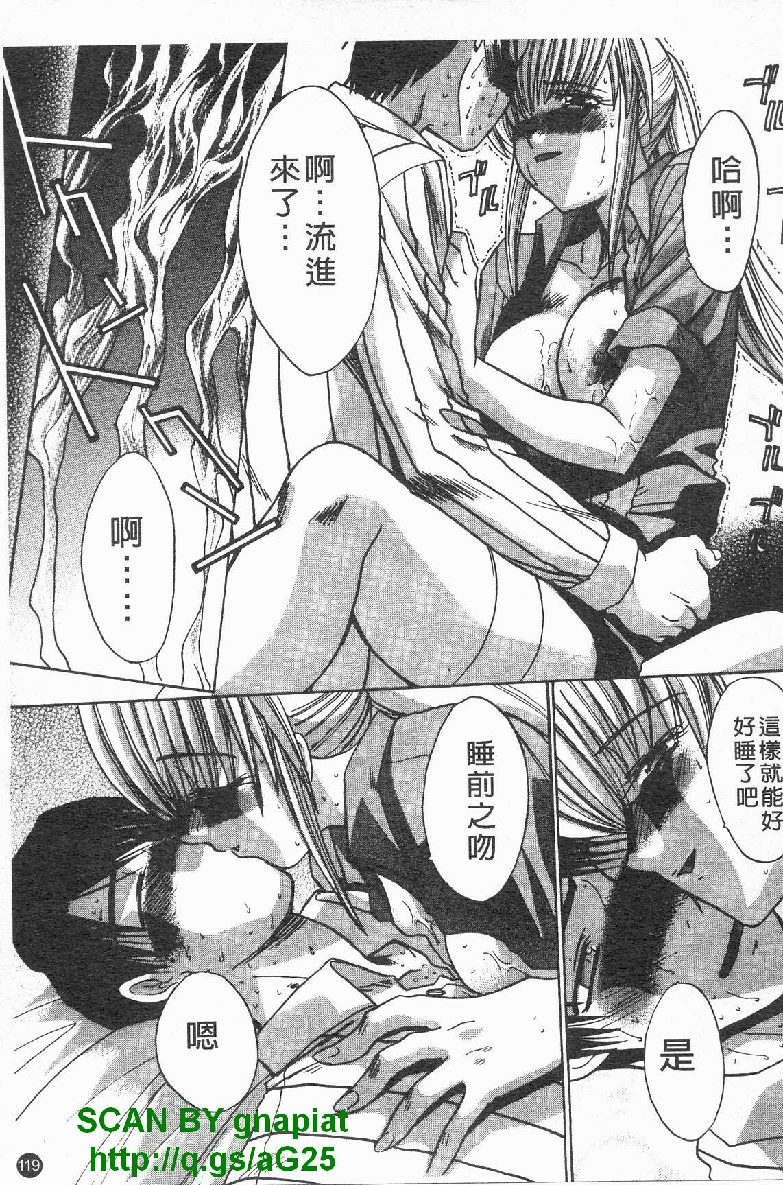 [Itaba Hiroshi] Kosu Kano | 客訂性愛 [Chinese] page 120 full