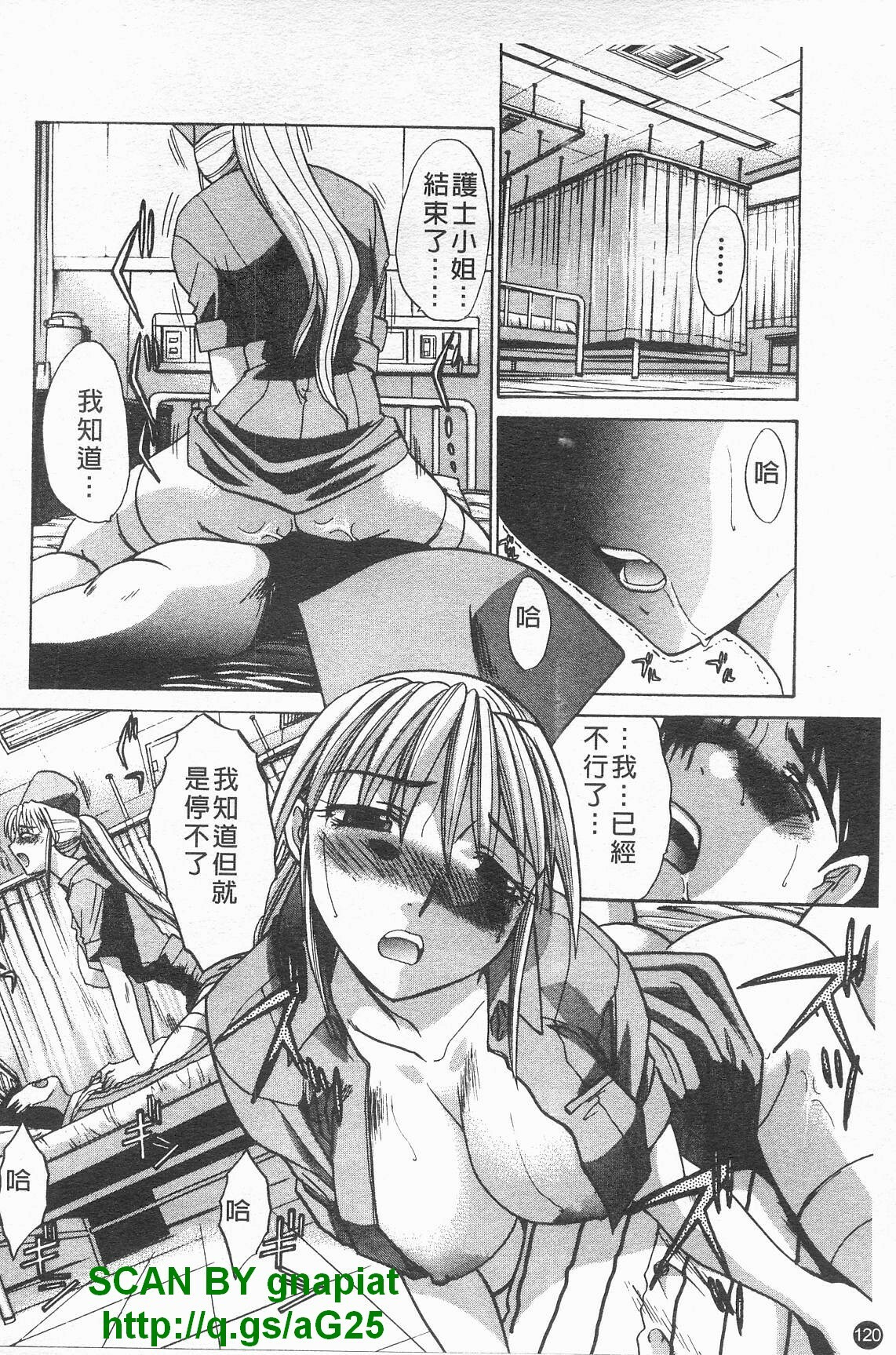 [Itaba Hiroshi] Kosu Kano | 客訂性愛 [Chinese] page 121 full