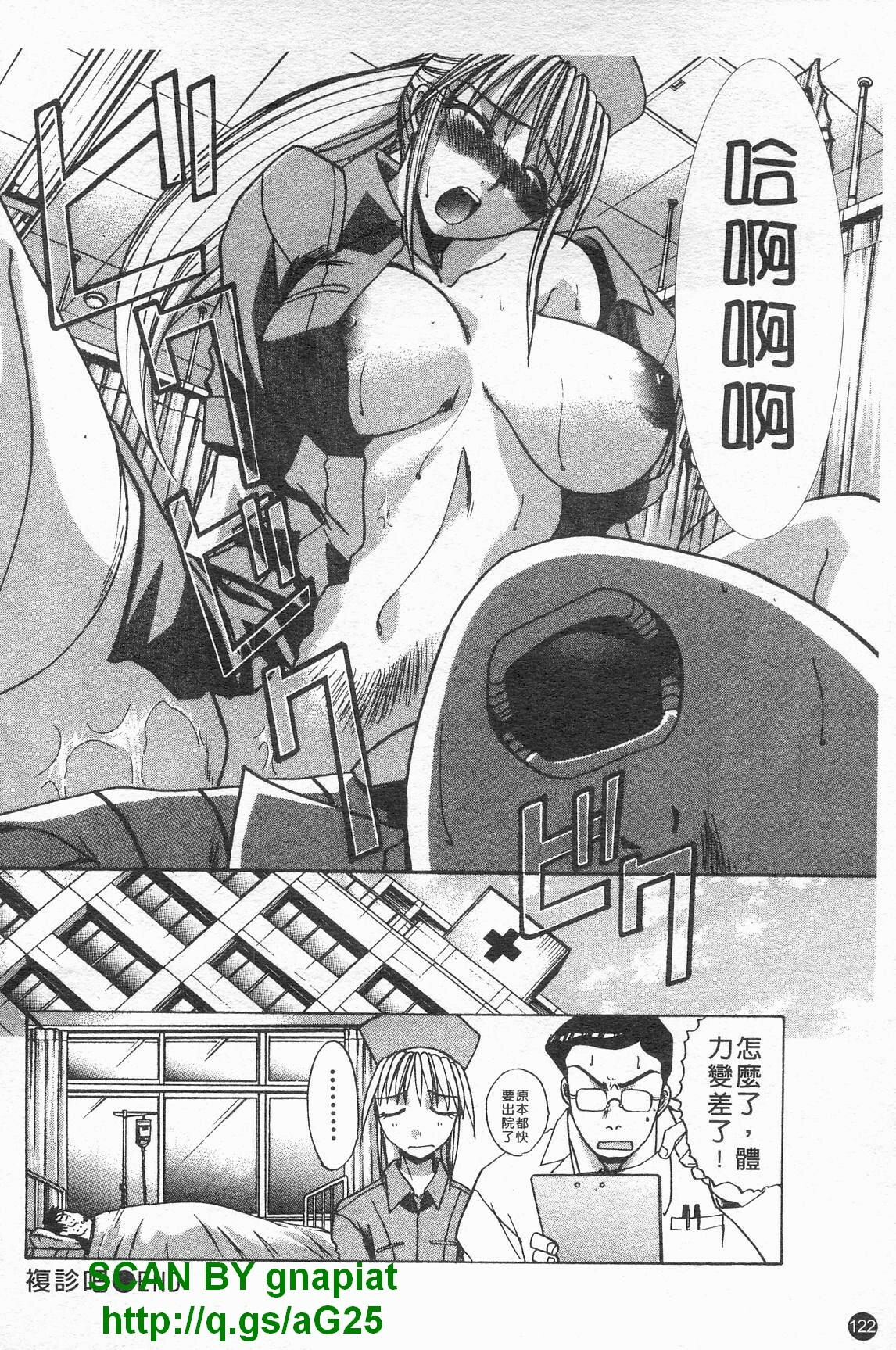 [Itaba Hiroshi] Kosu Kano | 客訂性愛 [Chinese] page 123 full