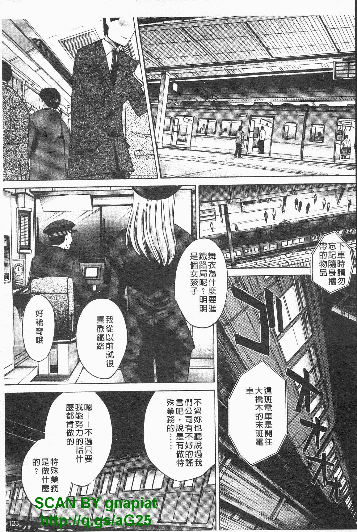 [Itaba Hiroshi] Kosu Kano | 客訂性愛 [Chinese] page 124 full