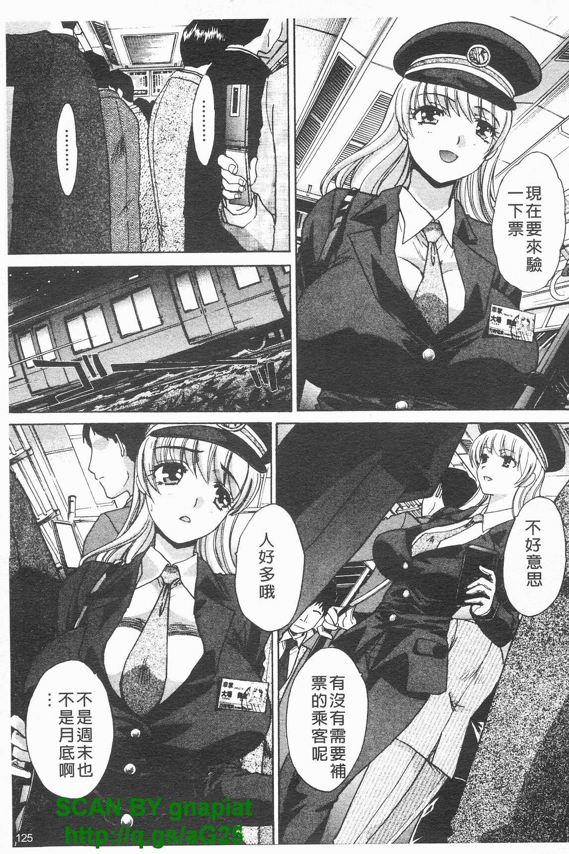 [Itaba Hiroshi] Kosu Kano | 客訂性愛 [Chinese] page 126 full
