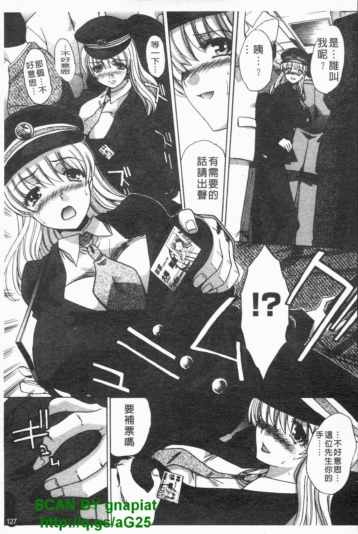 [Itaba Hiroshi] Kosu Kano | 客訂性愛 [Chinese] page 128 full
