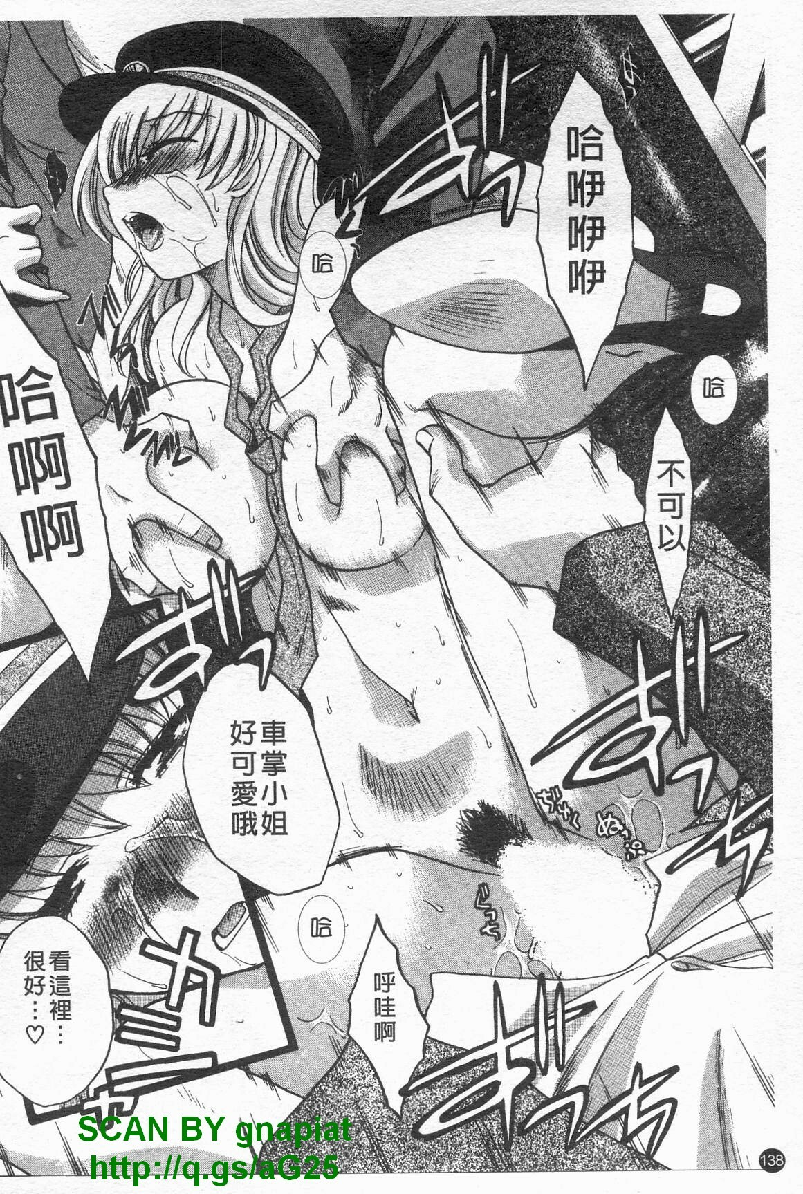 [Itaba Hiroshi] Kosu Kano | 客訂性愛 [Chinese] page 139 full