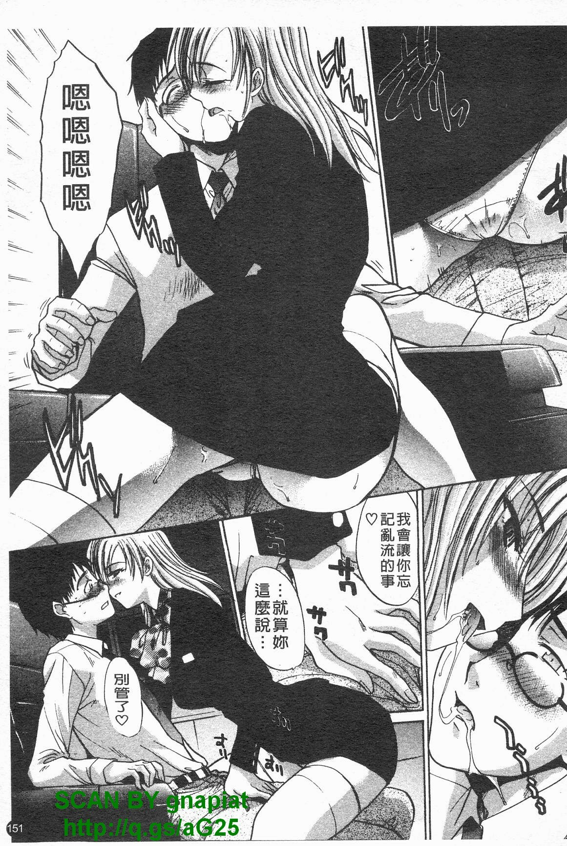 [Itaba Hiroshi] Kosu Kano | 客訂性愛 [Chinese] page 152 full