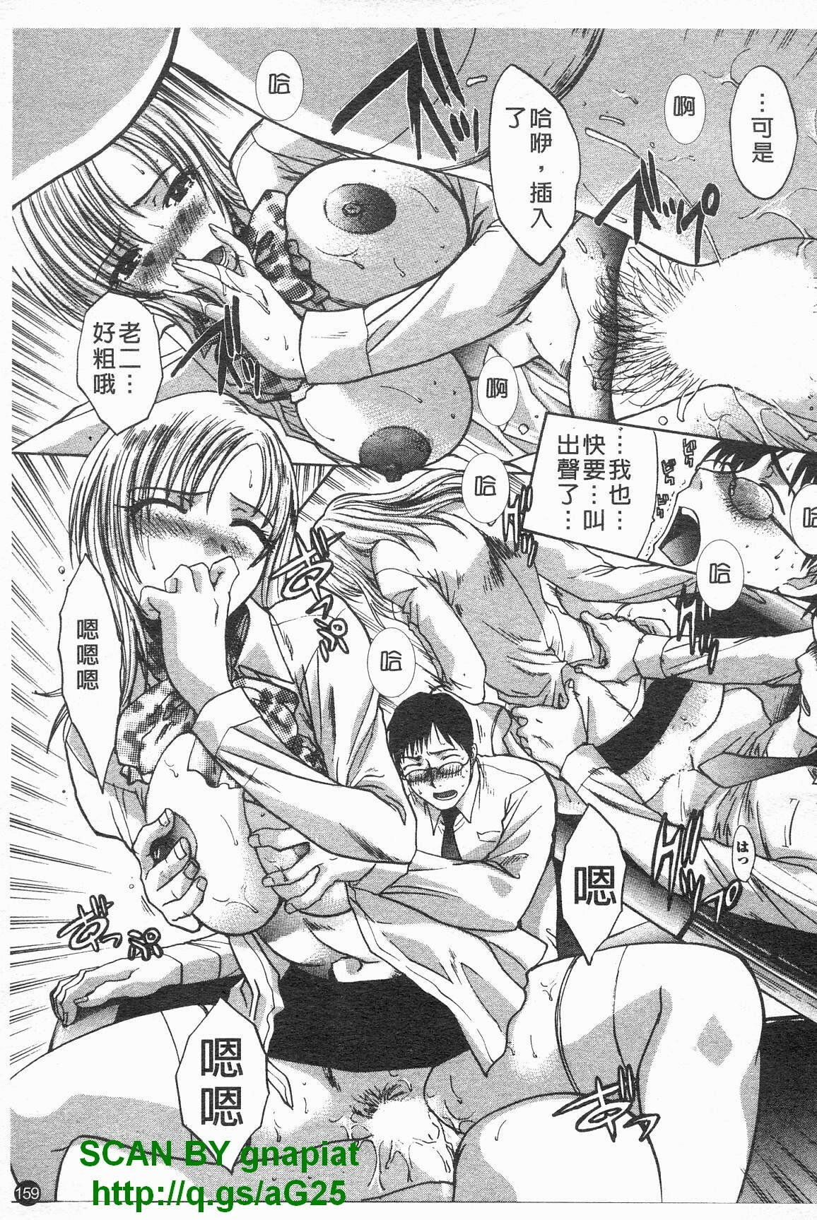 [Itaba Hiroshi] Kosu Kano | 客訂性愛 [Chinese] page 160 full