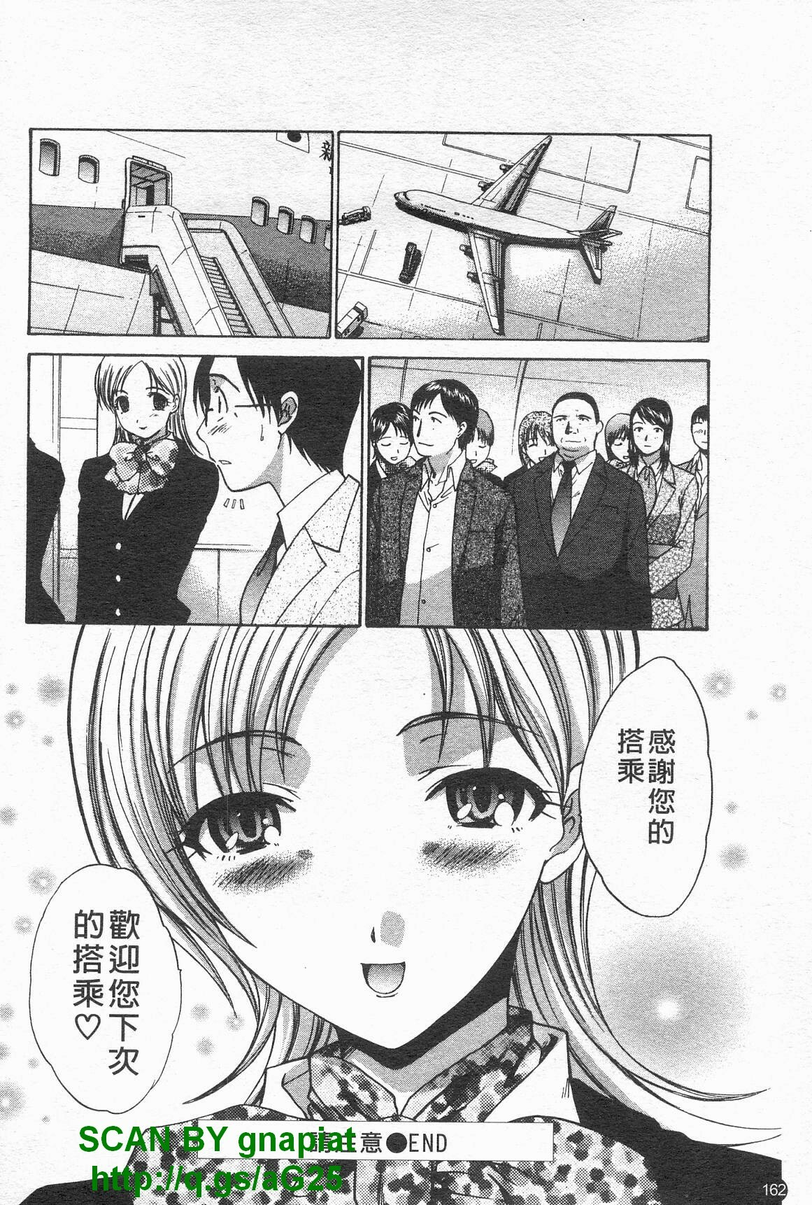 [Itaba Hiroshi] Kosu Kano | 客訂性愛 [Chinese] page 163 full