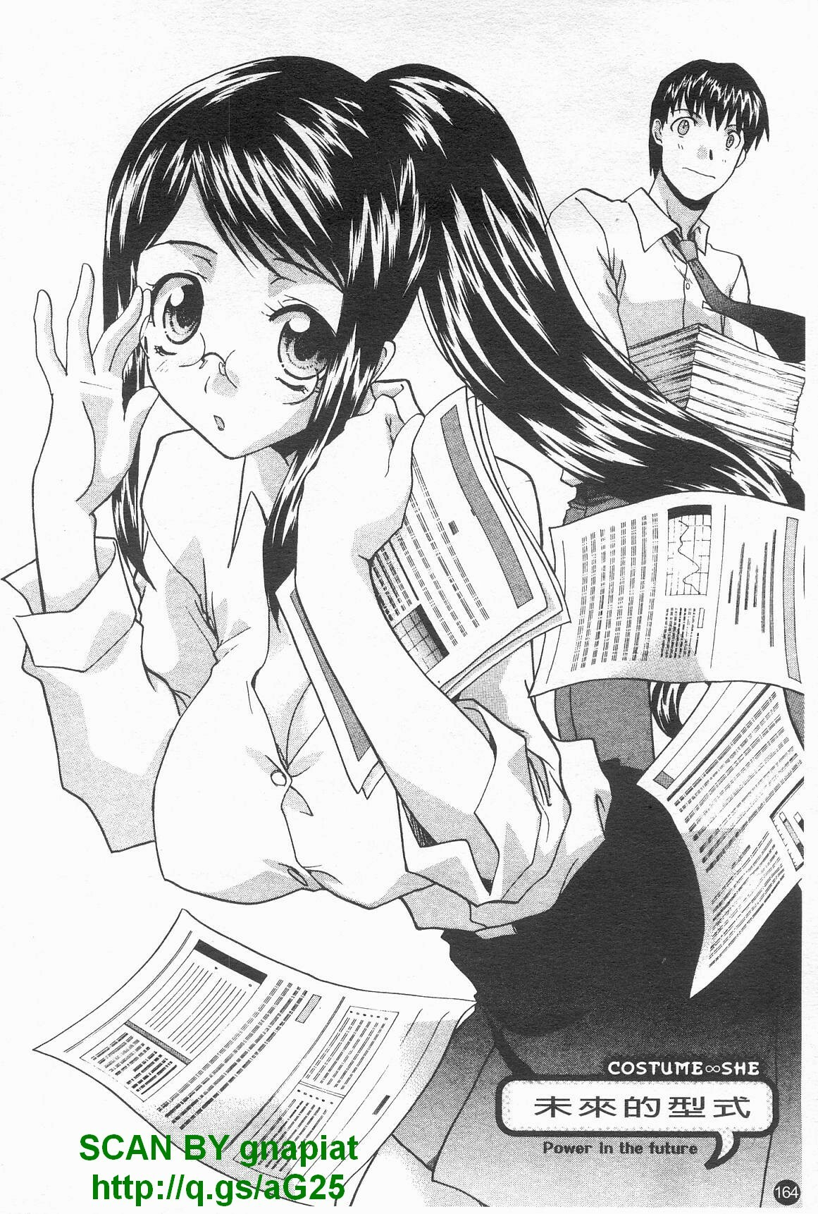 [Itaba Hiroshi] Kosu Kano | 客訂性愛 [Chinese] page 165 full