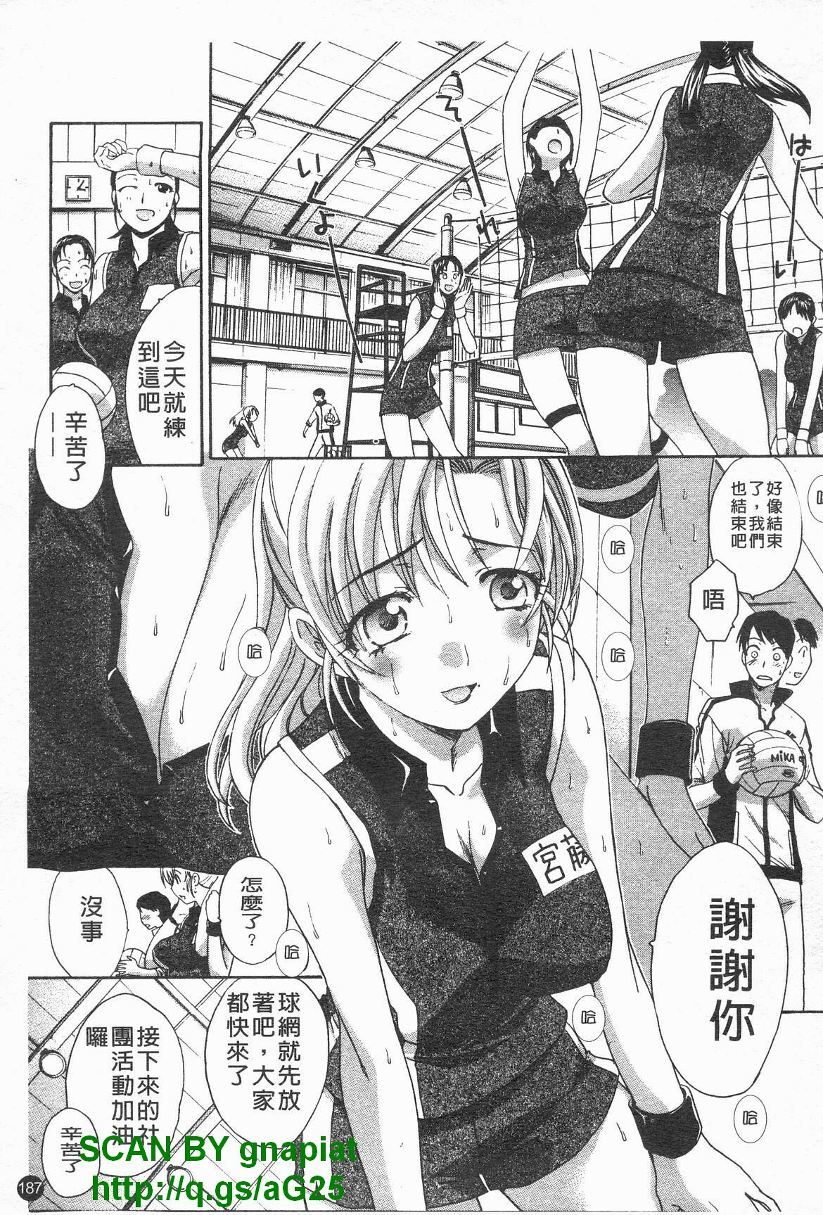 [Itaba Hiroshi] Kosu Kano | 客訂性愛 [Chinese] page 188 full