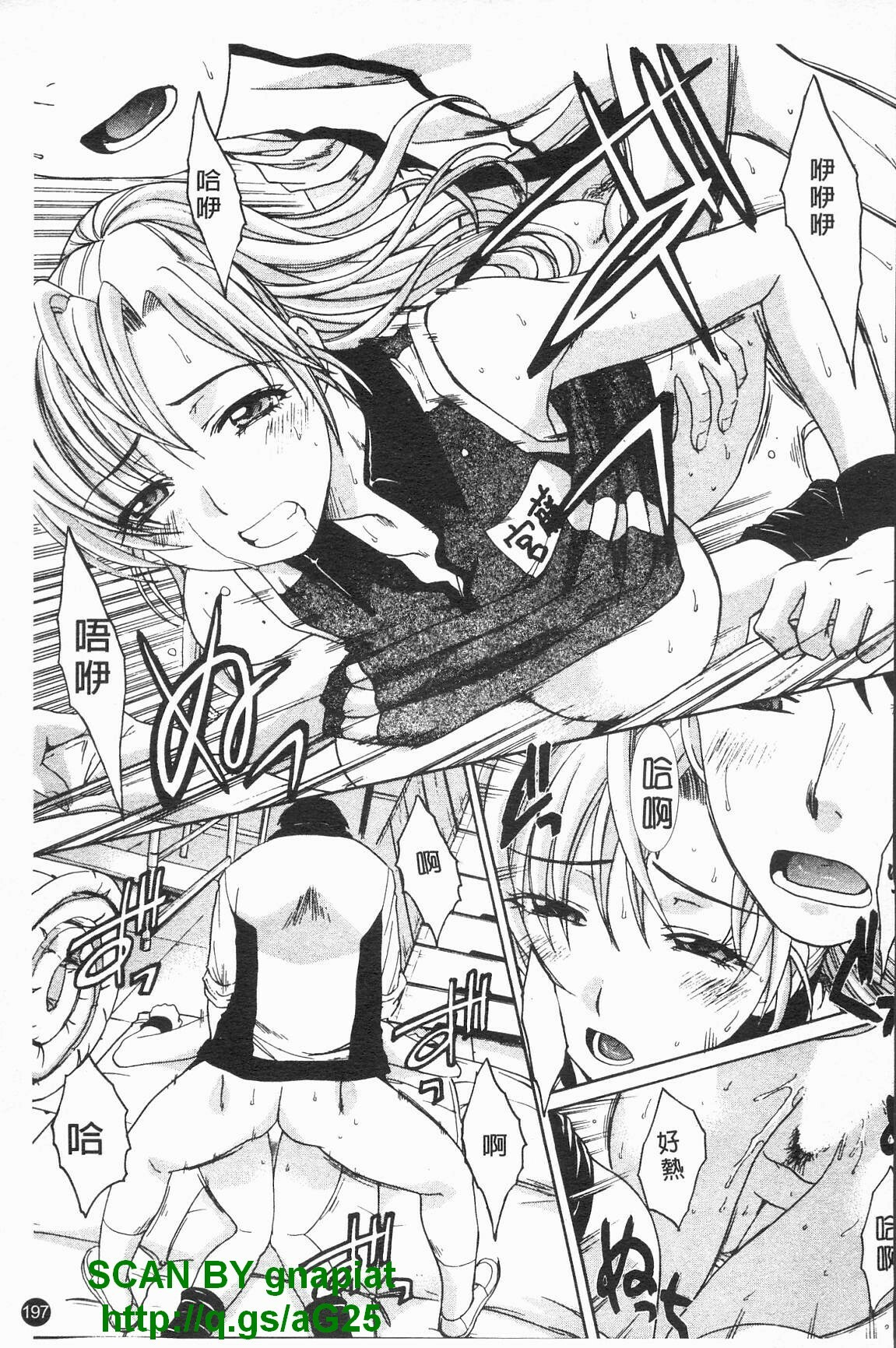 [Itaba Hiroshi] Kosu Kano | 客訂性愛 [Chinese] page 198 full