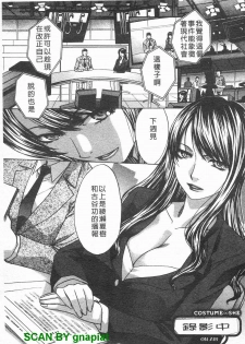 [Itaba Hiroshi] Kosu Kano | 客訂性愛 [Chinese] - page 24