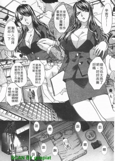 [Itaba Hiroshi] Kosu Kano | 客訂性愛 [Chinese] - page 25