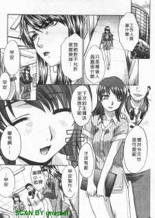 [Itaba Hiroshi] Kosu Kano | 客訂性愛 [Chinese] - page 27
