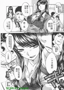[Itaba Hiroshi] Kosu Kano | 客訂性愛 [Chinese] - page 28