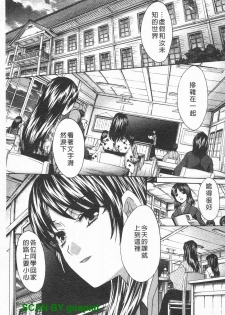 [Itaba Hiroshi] Kosu Kano | 客訂性愛 [Chinese] - page 44