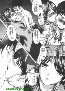 [Itaba Hiroshi] Kosu Kano | 客訂性愛 [Chinese] - page 50