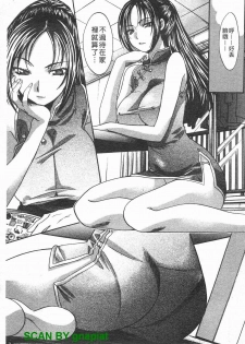 [Itaba Hiroshi] Kosu Kano | 客訂性愛 [Chinese] - page 8