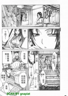 [Itaba Hiroshi] Kosu Kano | 客訂性愛 [Chinese] - page 9