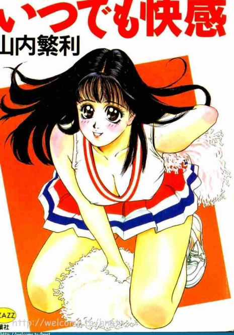 [Yamauchi Shigetoshi] Itsudemo Kaikan [Chinese]