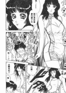 [Yamauchi Shigetoshi] Itsudemo Kaikan [Chinese] - page 6