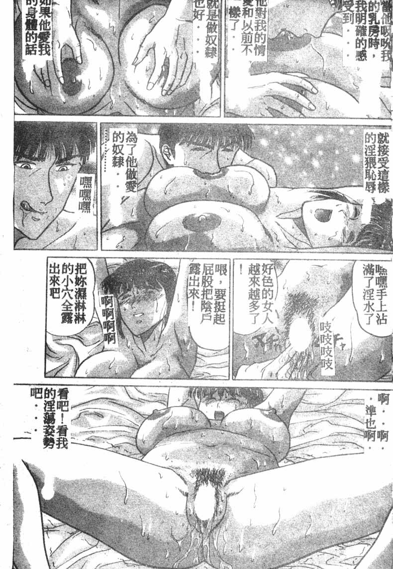 [Masakado Tsukasa] Manami [Chinese] page 118 full