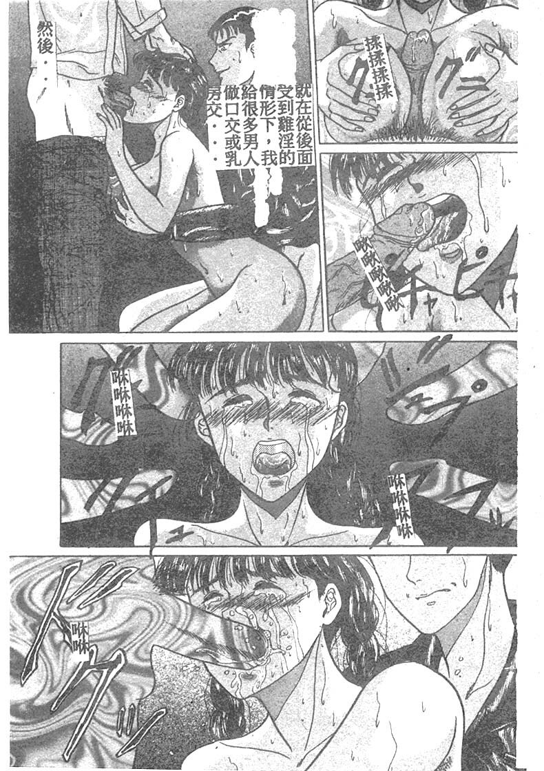 [Masakado Tsukasa] Manami [Chinese] page 80 full