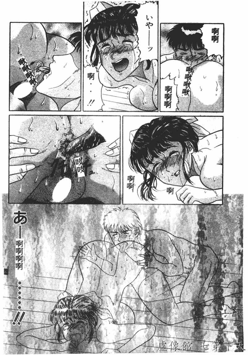 [Masakado Tsukasa] Manami [Chinese] page 97 full