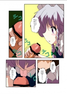 [Ameshoo (Mikaduki Neko)] Touhou TS Monogatari ~Sakuya hen 2~ (Touhou Project) [Digital] - page 11