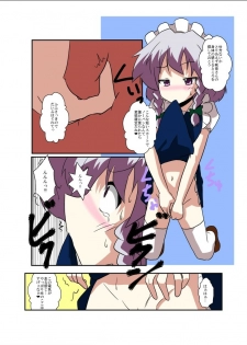 [Ameshoo (Mikaduki Neko)] Touhou TS Monogatari ~Sakuya hen 2~ (Touhou Project) [Digital] - page 7