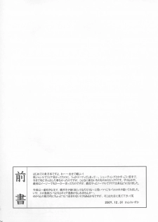 (C73) [Shounen Byoukan (Kanno Izuka)] Kyoukai Yuugi. (Touhou Project) - page 6