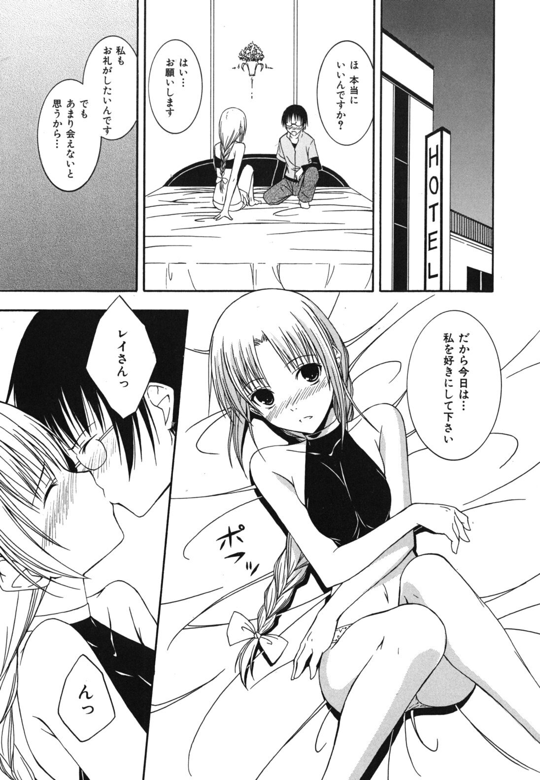[Mikaze Takashi] Sukiiro Shoujo - Sukiiro Girl page 186 full