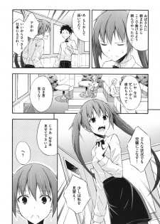 [Mikaze Takashi] Sukiiro Shoujo - Sukiiro Girl - page 10