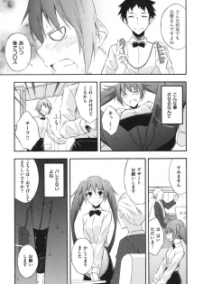 [Mikaze Takashi] Sukiiro Shoujo - Sukiiro Girl - page 12