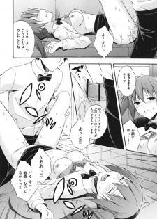 [Mikaze Takashi] Sukiiro Shoujo - Sukiiro Girl - page 19
