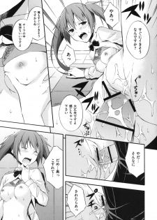 [Mikaze Takashi] Sukiiro Shoujo - Sukiiro Girl - page 20