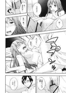 [Mikaze Takashi] Sukiiro Shoujo - Sukiiro Girl - page 35