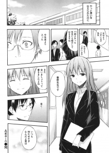 [Mikaze Takashi] Sukiiro Shoujo - Sukiiro Girl - page 41