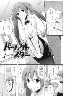 [Mikaze Takashi] Sukiiro Shoujo - Sukiiro Girl - page 8