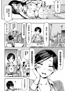 [Sawarano Goan] Sensei Saimin SEX (ANGEL Club 2012-05) [Chinese] [渣渣汉化组] - page 20