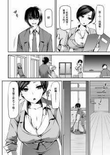 [Sawarano Goan] Sensei Saimin SEX (ANGEL Club 2012-05) [Chinese] [渣渣汉化组] - page 2