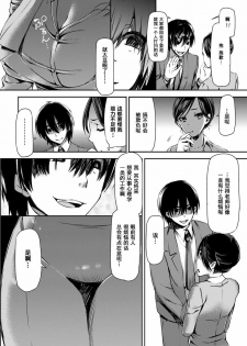[Sawarano Goan] Sensei Saimin SEX (ANGEL Club 2012-05) [Chinese] [渣渣汉化组] - page 4