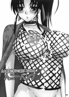 (SC32) [HONEY BUMP (Nakatsugawa Minoru)] Shijou Saikyou no Deshi no Shishou Shigure 4 (Shijou Saikyou no Deshi Kenichi) [English] {doujin-moe.us} - page 20
