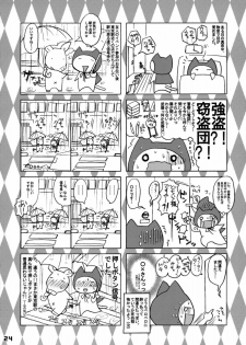 (SC32) [HONEY BUMP (Nakatsugawa Minoru)] Shijou Saikyou no Deshi no Shishou Shigure 4 (Shijou Saikyou no Deshi Kenichi) [English] {doujin-moe.us} - page 23