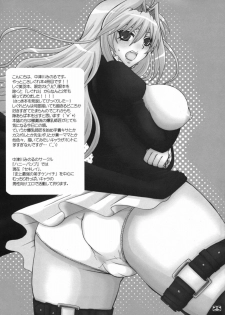 (SC32) [HONEY BUMP (Nakatsugawa Minoru)] Shijou Saikyou no Deshi no Shishou Shigure 4 (Shijou Saikyou no Deshi Kenichi) [English] {doujin-moe.us} - page 24