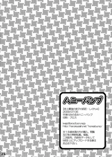 (SC32) [HONEY BUMP (Nakatsugawa Minoru)] Shijou Saikyou no Deshi no Shishou Shigure 4 (Shijou Saikyou no Deshi Kenichi) [English] {doujin-moe.us} - page 25
